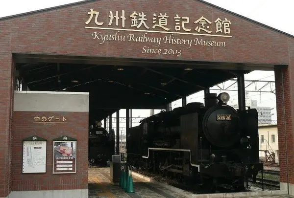 九州鉄道記念館