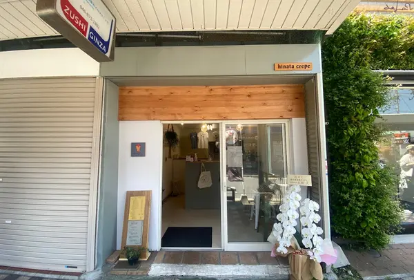 ヒナタクレープ