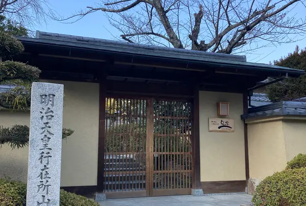 京都・嵐山 ご清遊の宿 らんざん