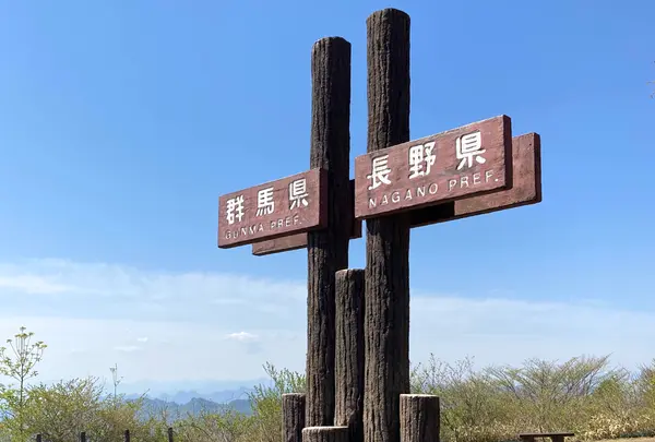 旧碓氷峠見晴台