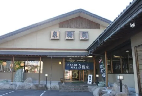 泉橋庵総本店
