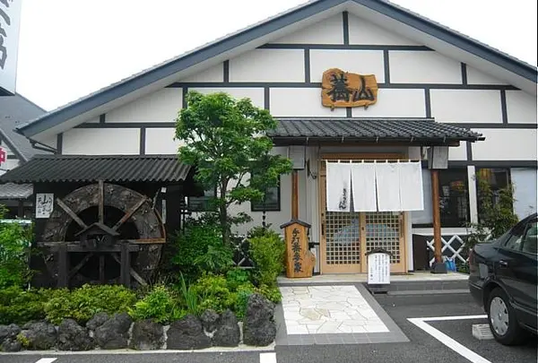 そば処蕎山
