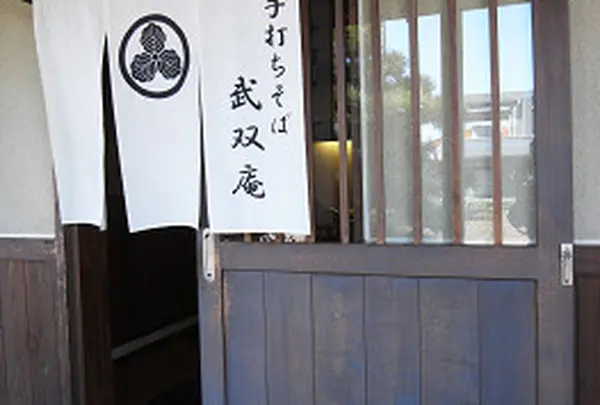 武双庵の写真・動画_image_115547