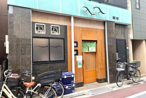 鰻家