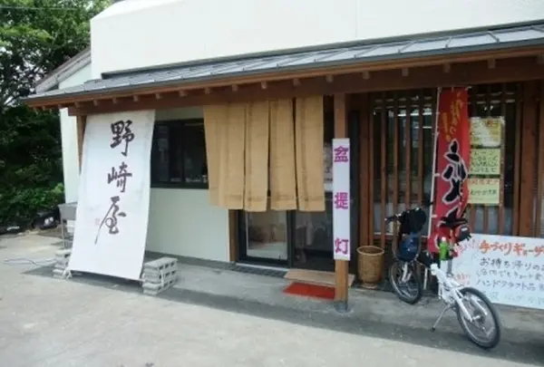 野崎屋