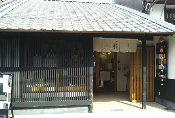 ならまち工房