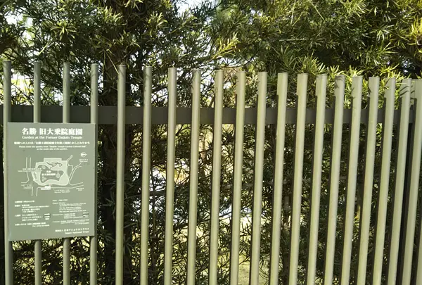 名勝旧大乗院庭園