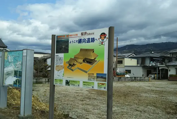 纏向遺跡