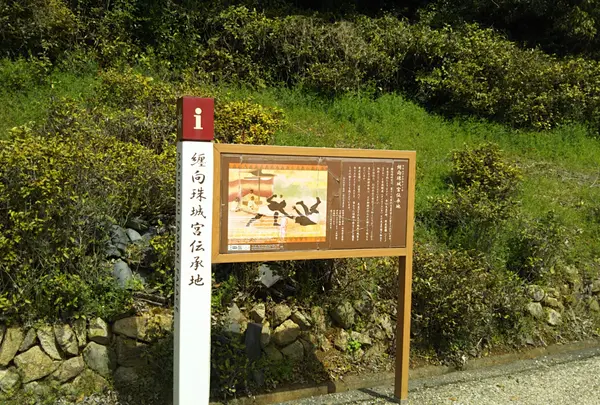 珠城山古墳群