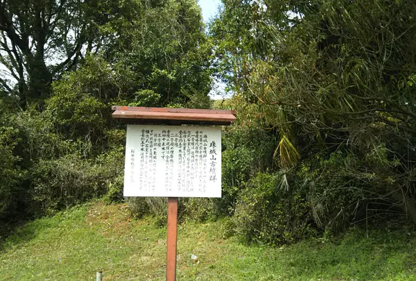 神籬(ひもろぎ)遺跡