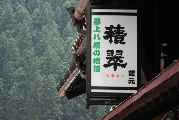 当然酒屋へも行くべし