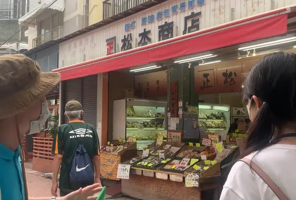 松本商店