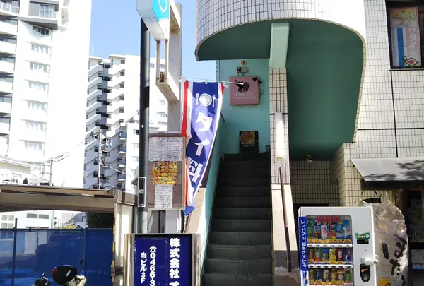 Thong-Fah トンファー