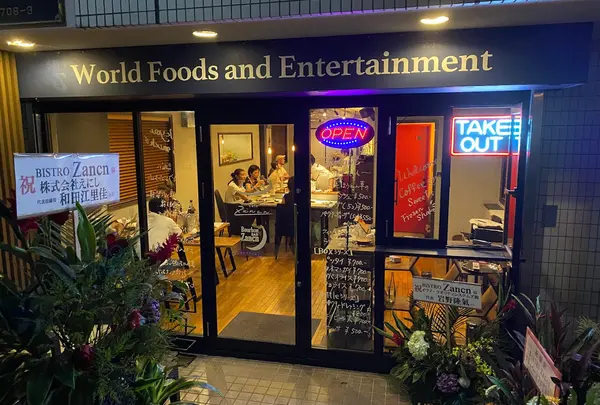 パクチービストロ ザンシン 湘南藤沢辻堂