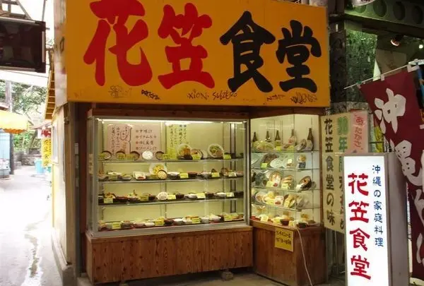 花笠食堂
