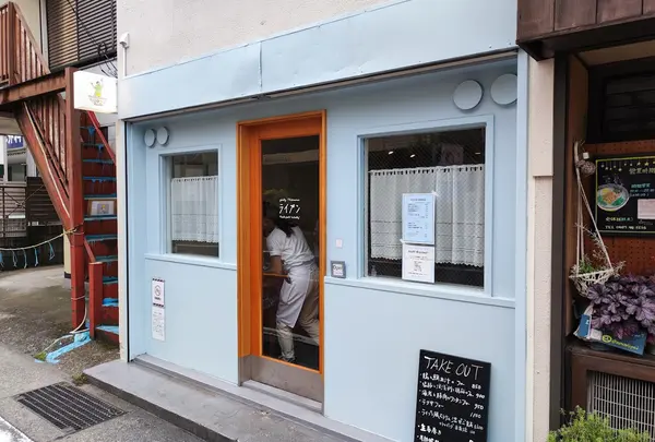 ライプン