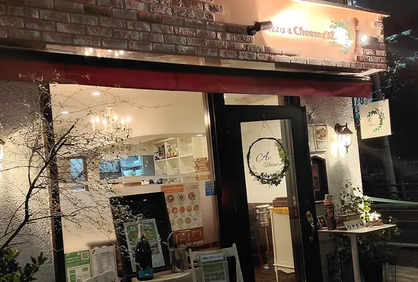 An Nature アンナチュール