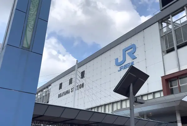 岡山駅