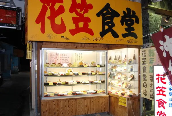 花笠食堂