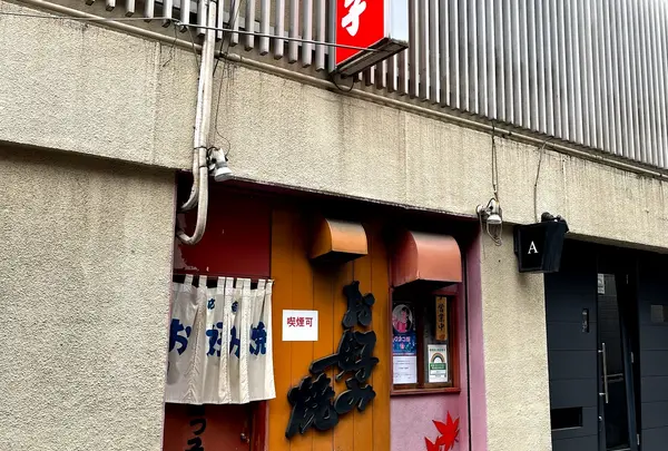 広島っ子