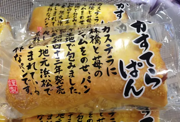 NEOPASA浜松（下り線）の写真・動画_image_115970