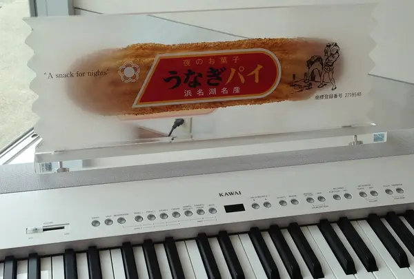 うなぎパイファクトリー