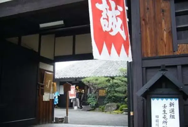 旧前川邸