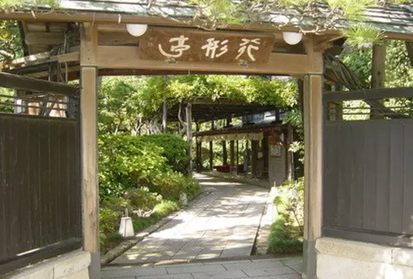 行形亭