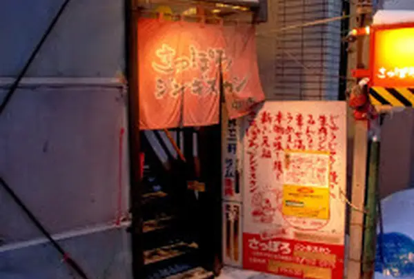 さっぽろジンギスカン本店
