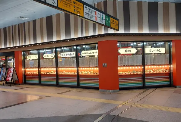 全国ご当地グルメコート大宮横丁
