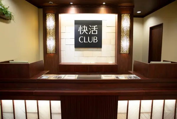 快活CLUB 水沢店