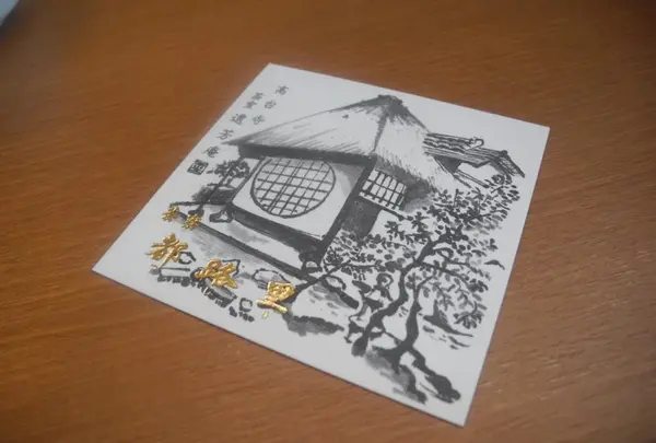 都路里 高台寺店の写真・動画_image_116088