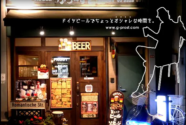 ぷろーすと