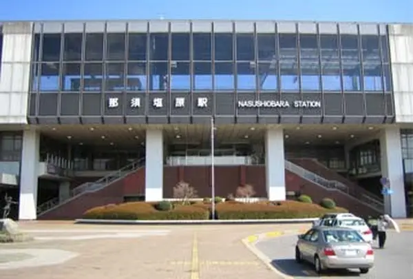 那須塩原駅