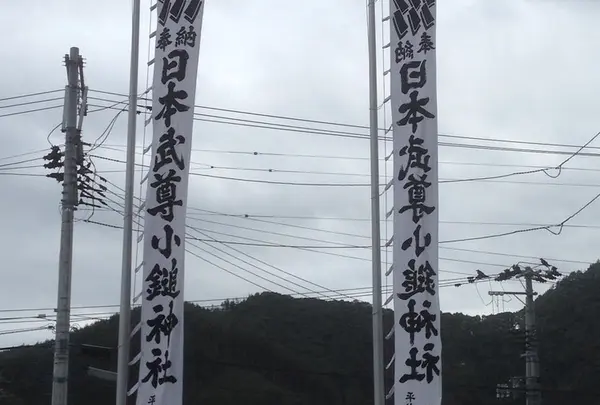 小鎚神社