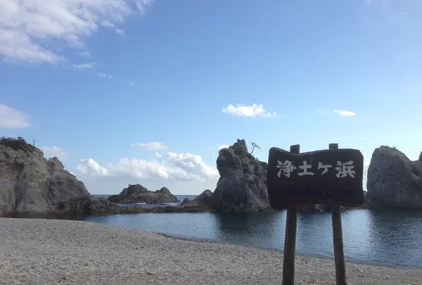 浄土ヶ浜レストハウス