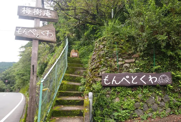 もんぺとくわ