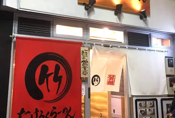 たけろくらーめん