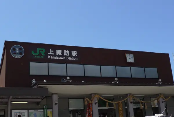 上諏訪駅