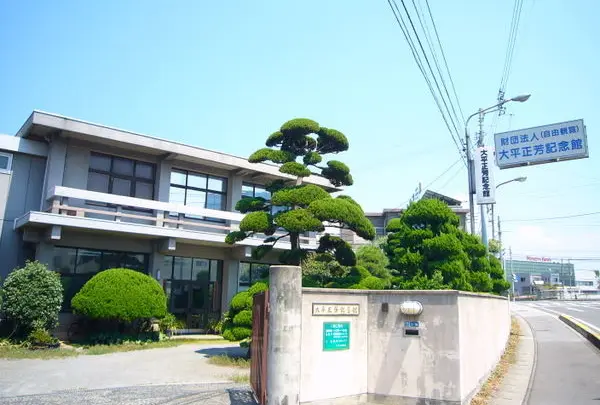 旧大平正芳記念館