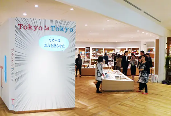 Tokyo’s Tokyo