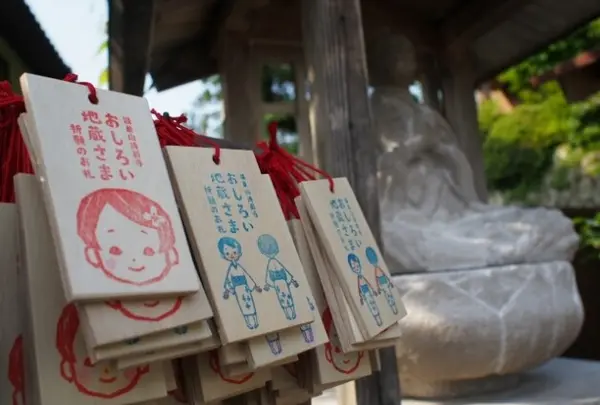 清巌寺