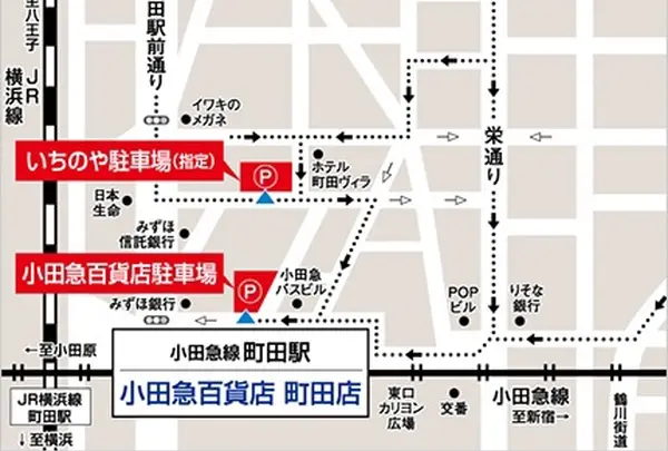 小田急百貨店町田店駐車場