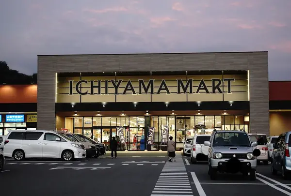 いちやまマート上野原店