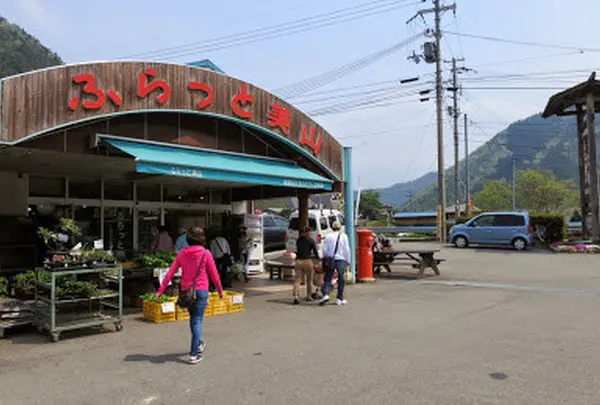 美山ふれあい広場