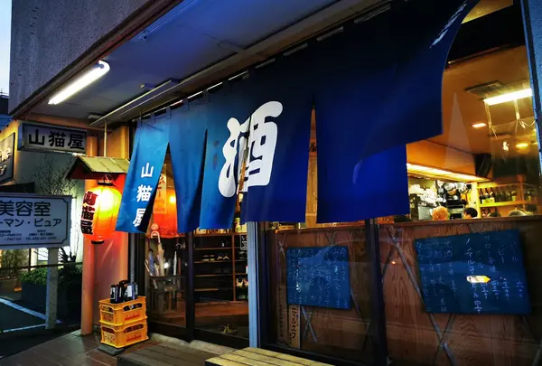 山猫屋