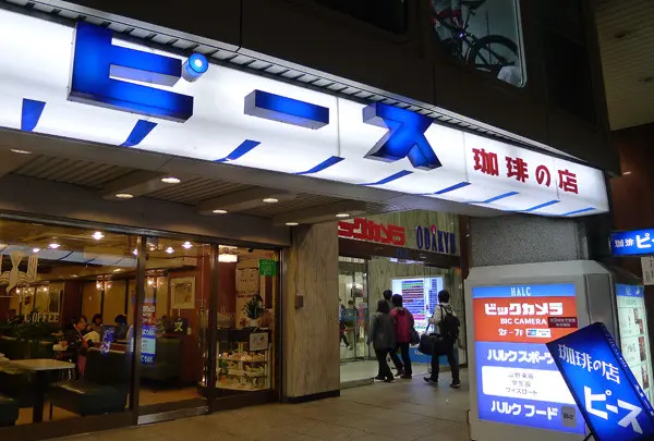 珈琲 ピース 新宿小田急ハルク店