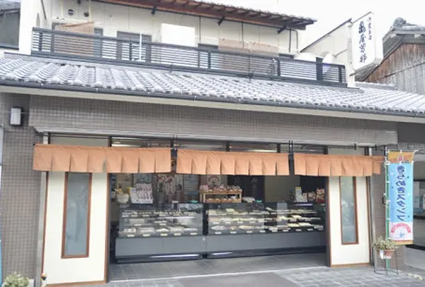 亀屋芳邦