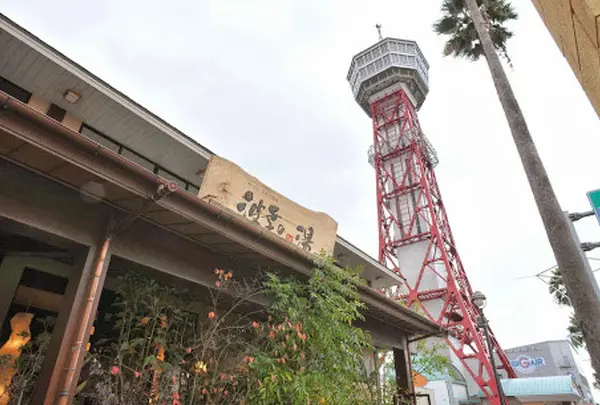 波葉の湯