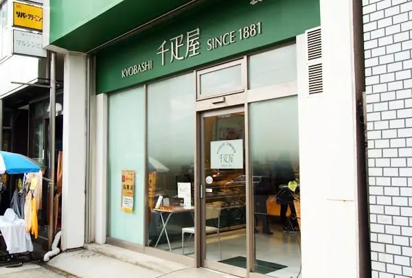 京橋千疋屋製造 直売所